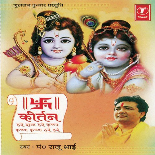Pandit Raju Bhai Songs MP3 Download